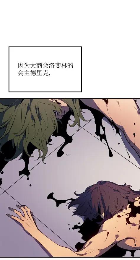 《拳王转世》20 艾鲁施温的声音（1） 第39页