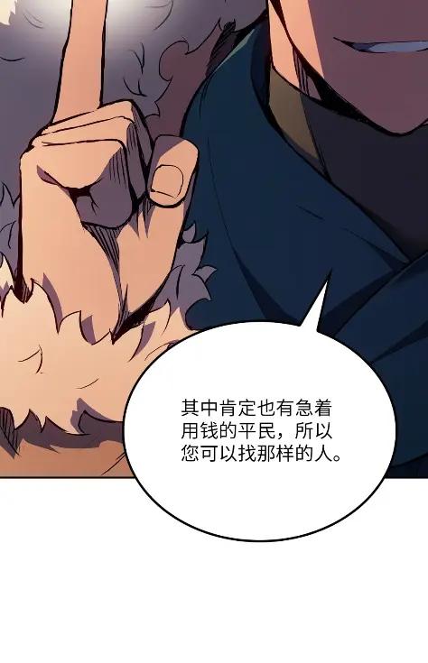 《拳王转世》20 艾鲁施温的声音（1） 第12页
