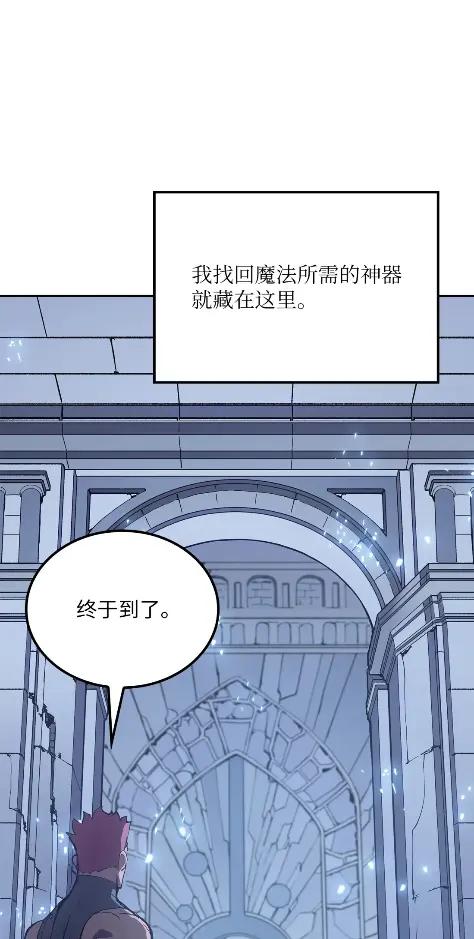 《拳王转世》20 艾鲁施温的声音（1） 第62页