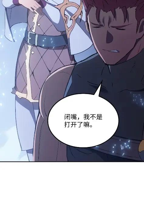 《拳王转世》20 艾鲁施温的声音（1） 第76页