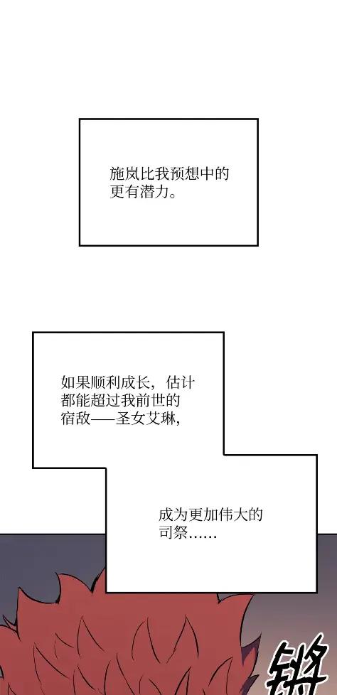 《拳王转世》20 艾鲁施温的声音（1） 第55页
