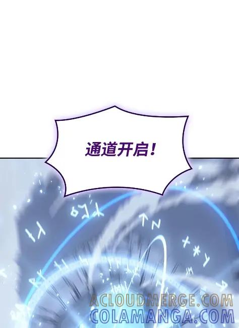 《拳王转世》20 艾鲁施温的声音（1） 第73页