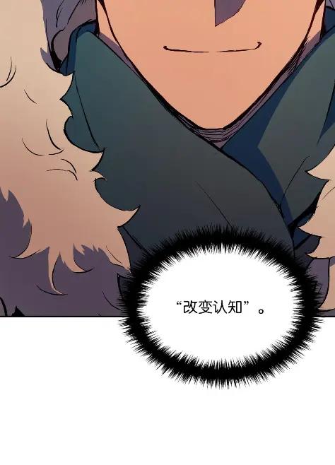 《拳王转世》20 艾鲁施温的声音（1） 第28页