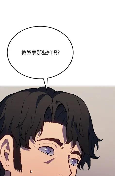 《拳王转世》20 艾鲁施温的声音（1） 第3页