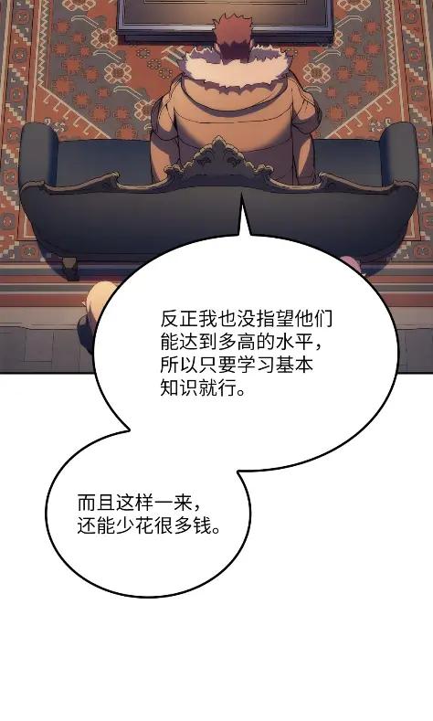 《拳王转世》20 艾鲁施温的声音（1） 第14页
