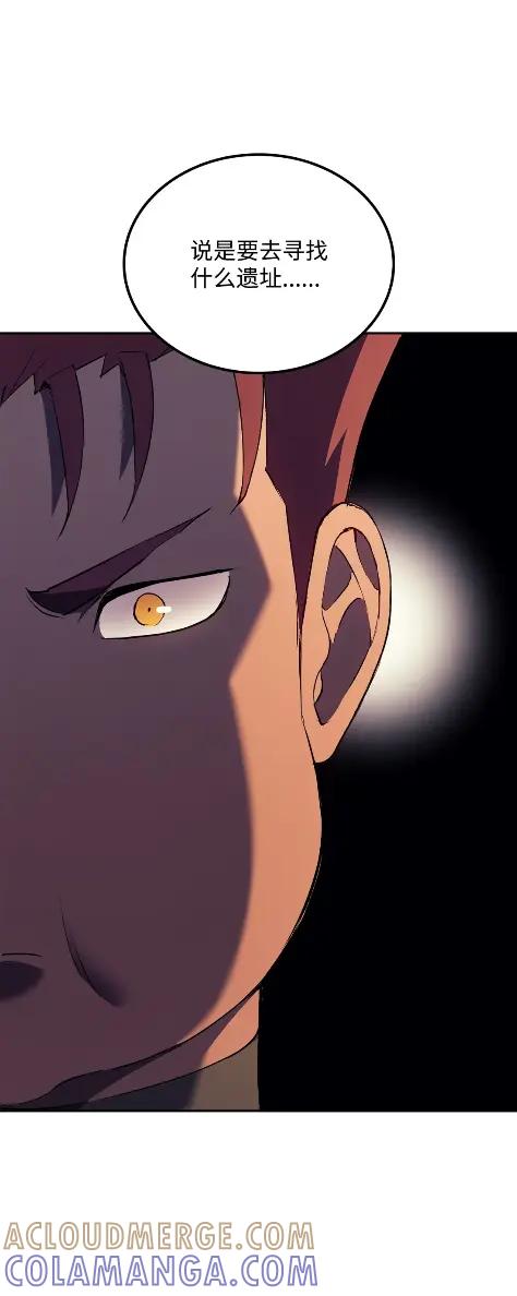 《拳王转世》20 艾鲁施温的声音（1） 第109页