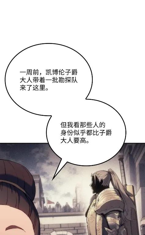 《拳王转世》20 艾鲁施温的声音（1） 第112页