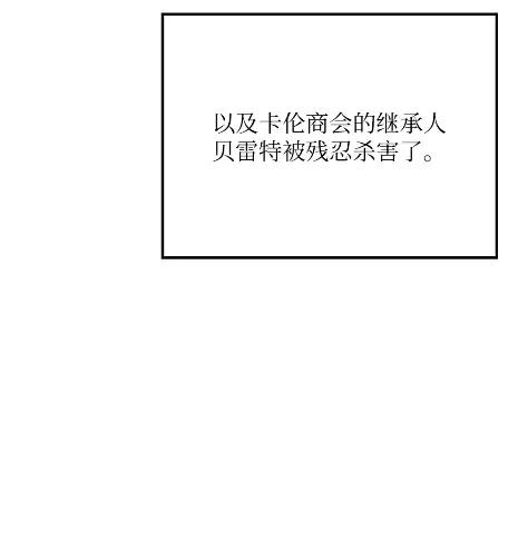 《拳王转世》20 艾鲁施温的声音（1） 第40页