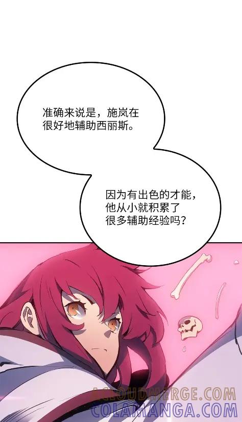 《拳王转世》20 艾鲁施温的声音（1） 第53页