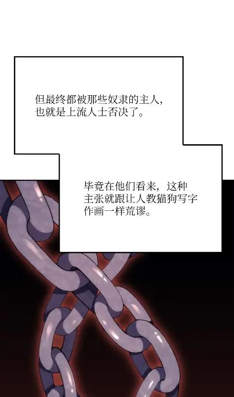 《拳王转世》20 艾鲁施温的声音（1） 第18页