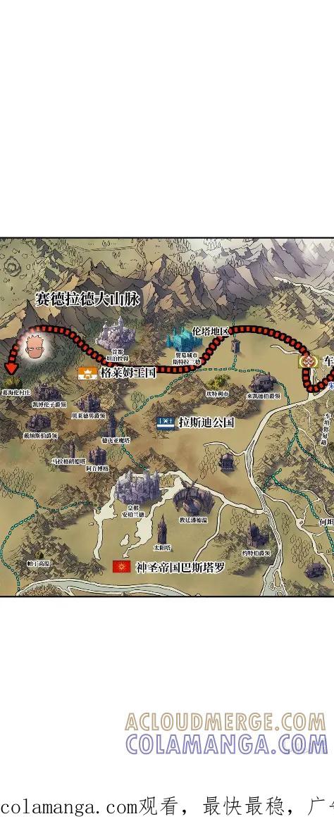 《拳王转世》20 艾鲁施温的声音（1） 第125页