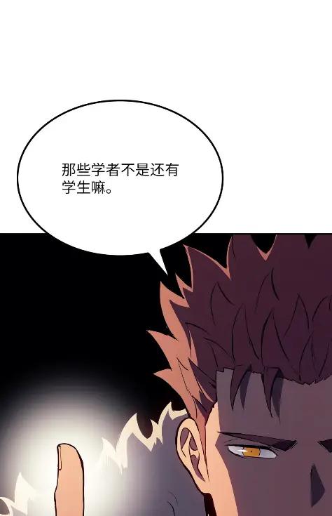 《拳王转世》20 艾鲁施温的声音（1） 第11页