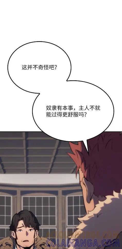 《拳王转世》20 艾鲁施温的声音（1） 第5页