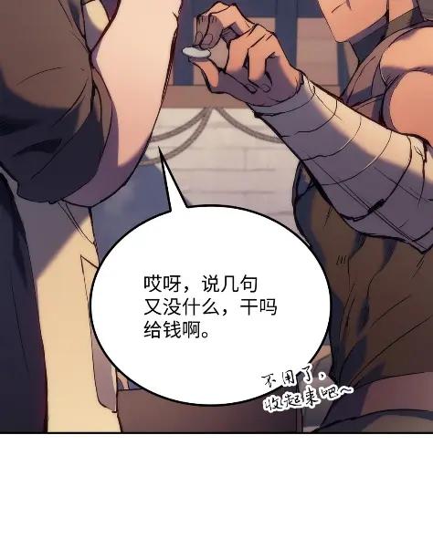 《拳王转世》20 艾鲁施温的声音（1） 第111页
