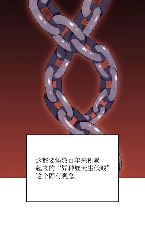 《拳王转世》20 艾鲁施温的声音（1） 第19页