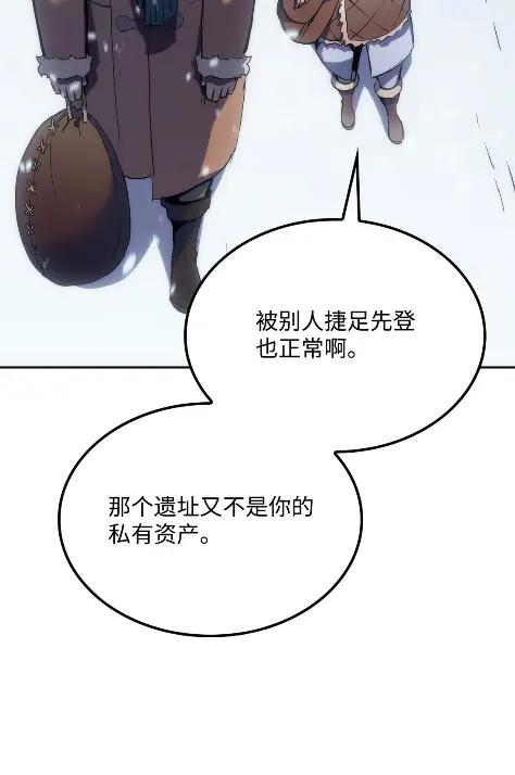 《拳王转世》20 艾鲁施温的声音（1） 第84页
