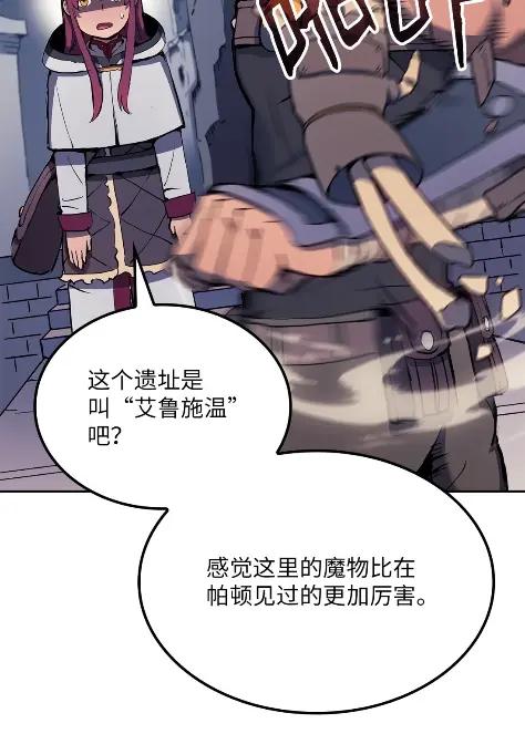 《拳王转世》20 艾鲁施温的声音（1） 第58页