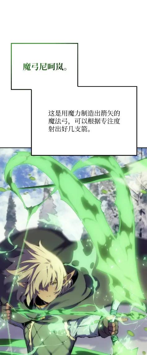 《拳王转世》20 艾鲁施温的声音（1） 第91页