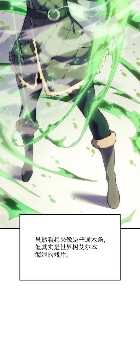 《拳王转世》20 艾鲁施温的声音（1） 第92页