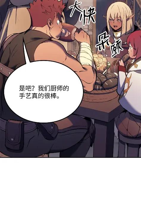 《拳王转世》20 艾鲁施温的声音（1） 第106页