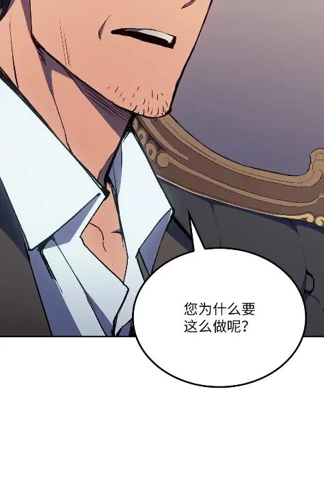 《拳王转世》20 艾鲁施温的声音（1） 第4页