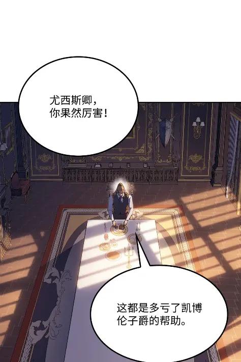 《拳王转世》20 艾鲁施温的声音（1） 第119页