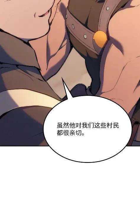 《拳王转世》20 艾鲁施温的声音（1） 第115页