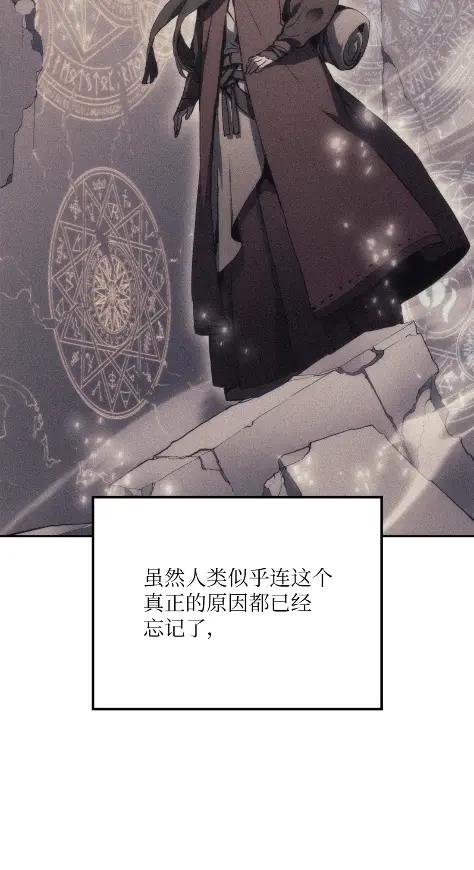 《拳王转世》20 艾鲁施温的声音（1） 第22页
