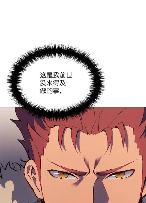 《拳王转世》20 艾鲁施温的声音（1） 第27页