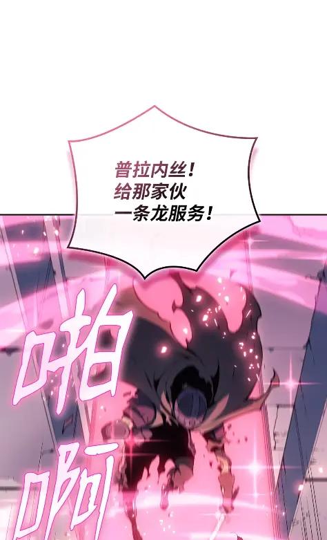 《拳王转世》20 艾鲁施温的声音（1） 第47页