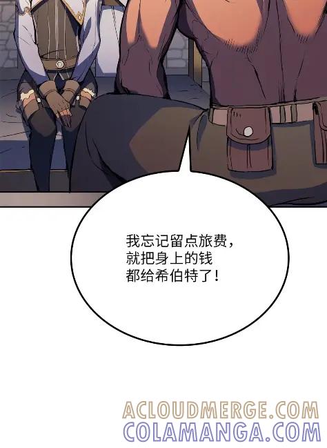 《拳王转世》20 艾鲁施温的声音（1） 第33页