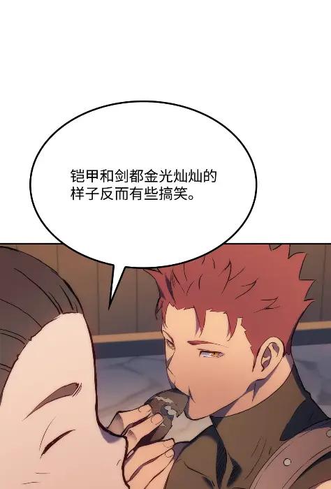 《拳王转世》20 艾鲁施温的声音（1） 第114页