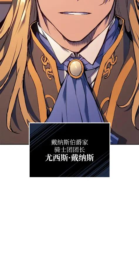 《拳王转世》20 艾鲁施温的声音（1） 第124页
