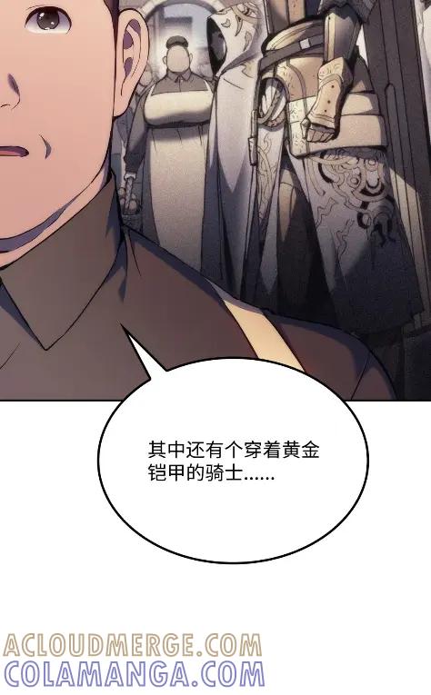 《拳王转世》20 艾鲁施温的声音（1） 第113页