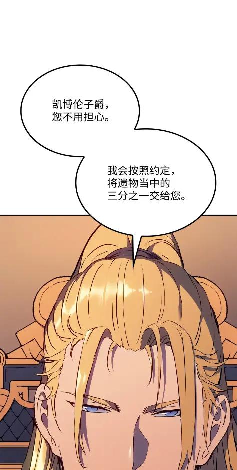 《拳王转世》20 艾鲁施温的声音（1） 第123页
