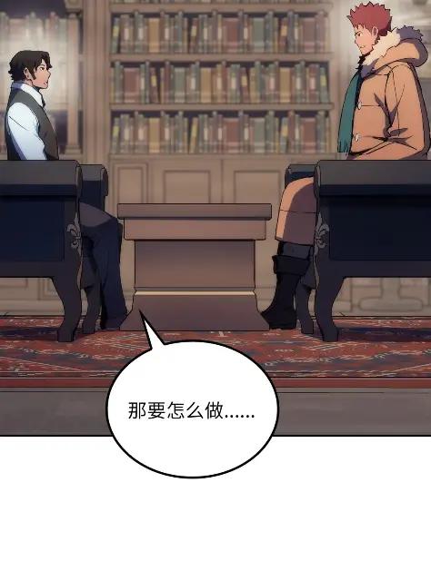 《拳王转世》20 艾鲁施温的声音（1） 第10页