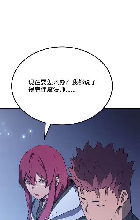 《拳王转世》20 艾鲁施温的声音（1） 第64页