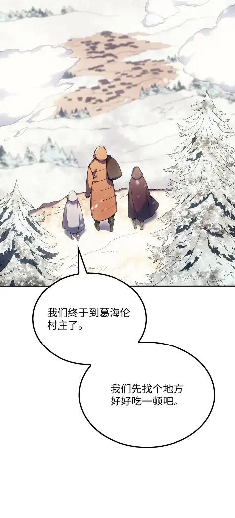 《拳王转世》20 艾鲁施温的声音（1） 第102页