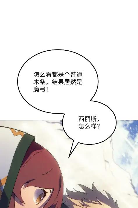 《拳王转世》20 艾鲁施温的声音（1） 第95页