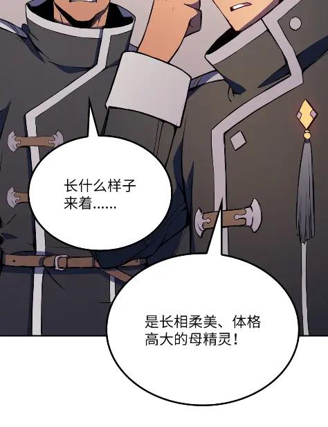 《拳王转世》20 艾鲁施温的声音（1） 第42页