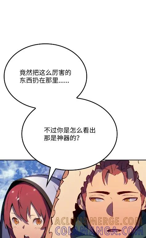 《拳王转世》20 艾鲁施温的声音（1） 第97页