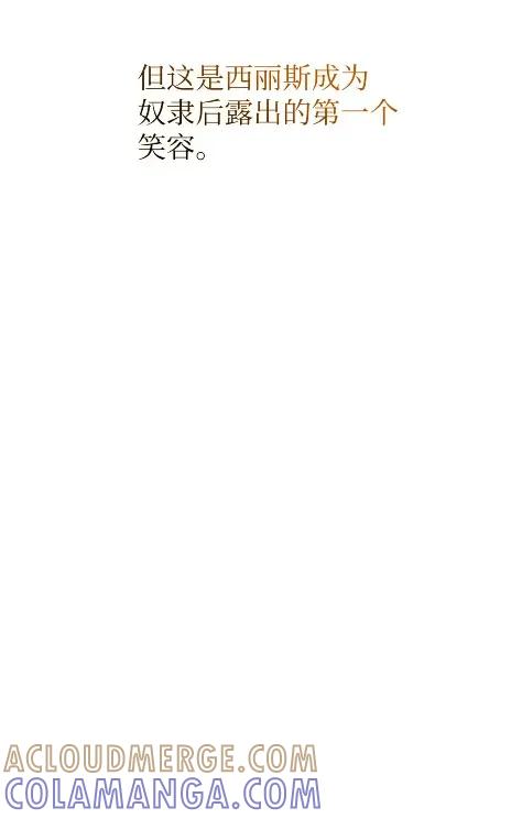 《拳王转世》20 艾鲁施温的声音（1） 第37页
