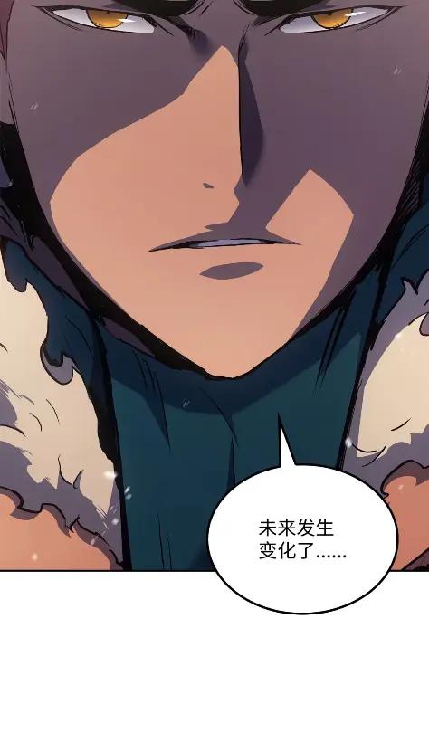 《拳王转世》20 艾鲁施温的声音（1） 第86页