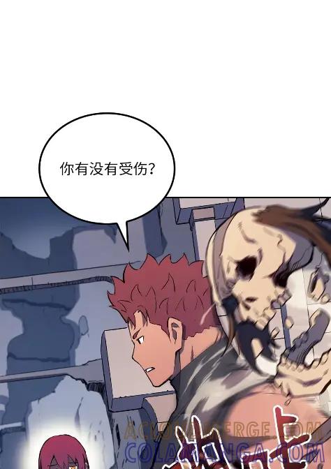 《拳王转世》20 艾鲁施温的声音（1） 第57页