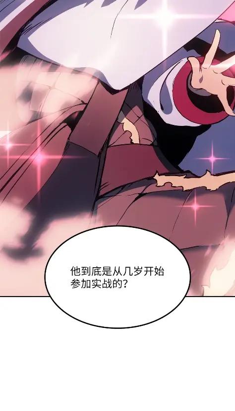 《拳王转世》20 艾鲁施温的声音（1） 第54页