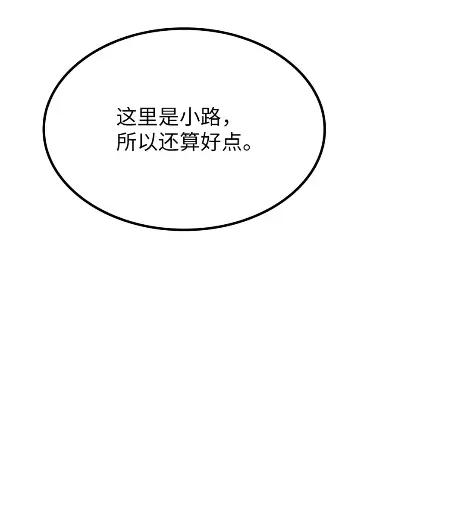 《拳王转世》20 艾鲁施温的声音（1） 第59页