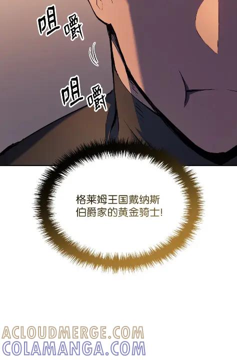 《拳王转世》20 艾鲁施温的声音（1） 第117页
