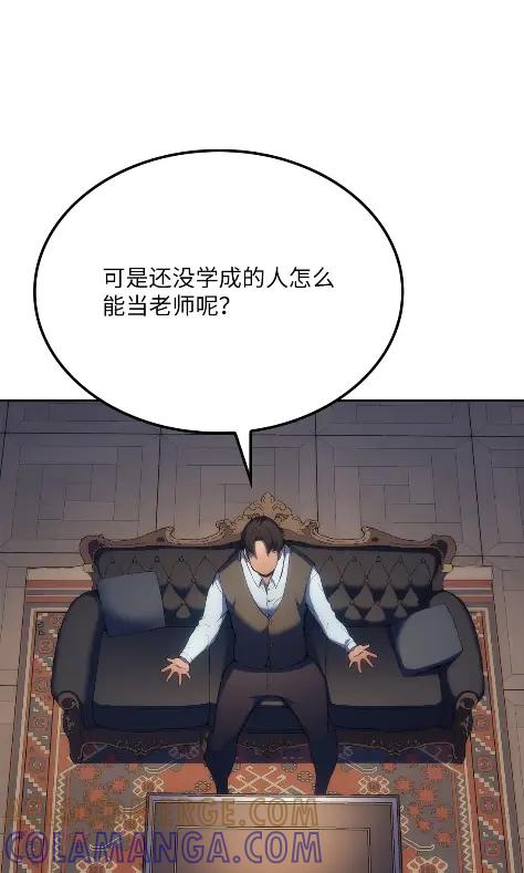 《拳王转世》20 艾鲁施温的声音（1） 第13页