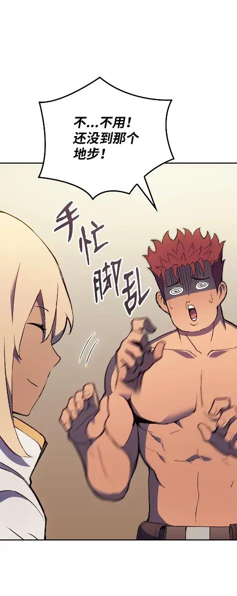 《拳王转世》20 艾鲁施温的声音（1） 第35页