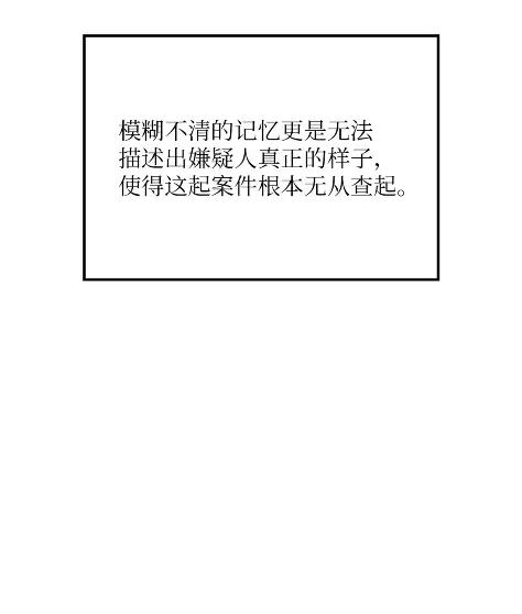 《拳王转世》20 艾鲁施温的声音（1） 第43页